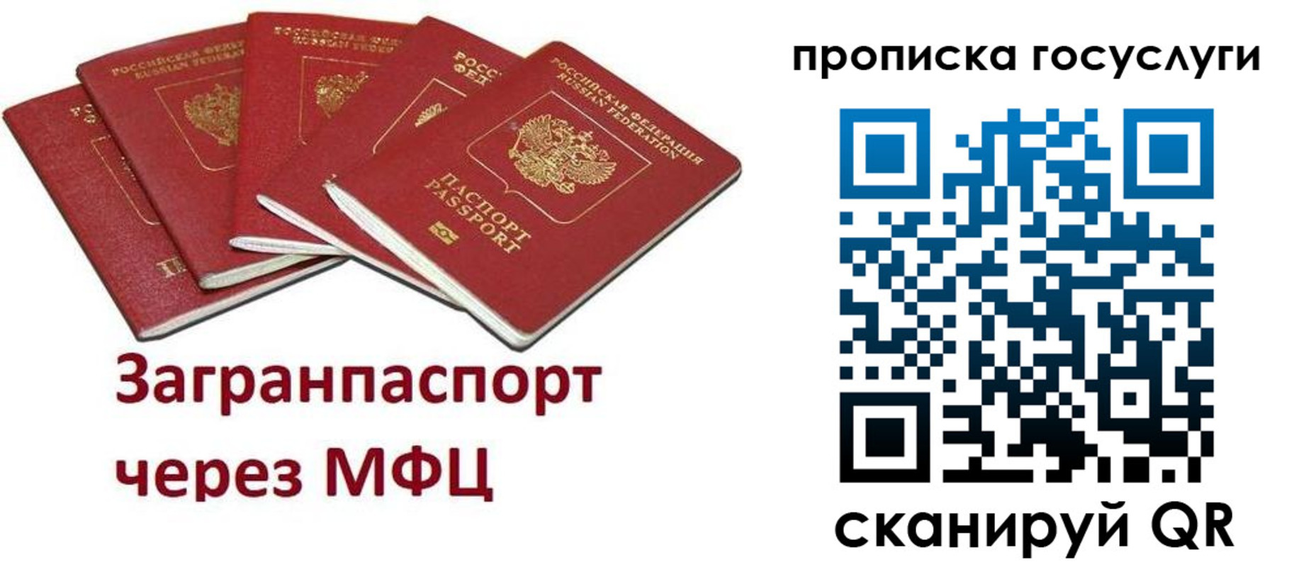 купить прописку в Егорьевске
