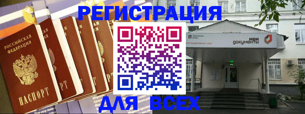 временная регистрация поиск в Егорьевске